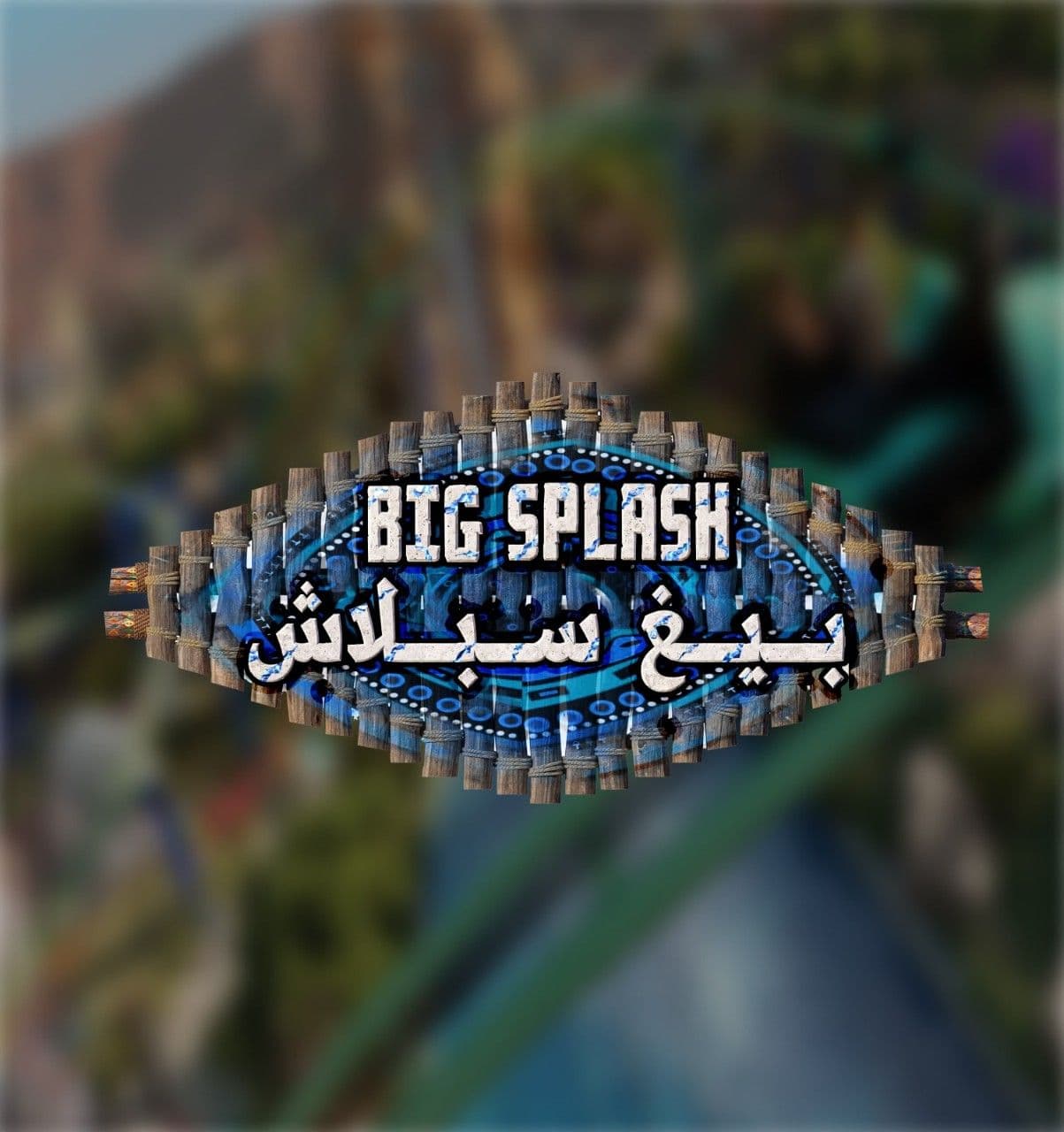 Big Splash at Six Flags Qiddiya City