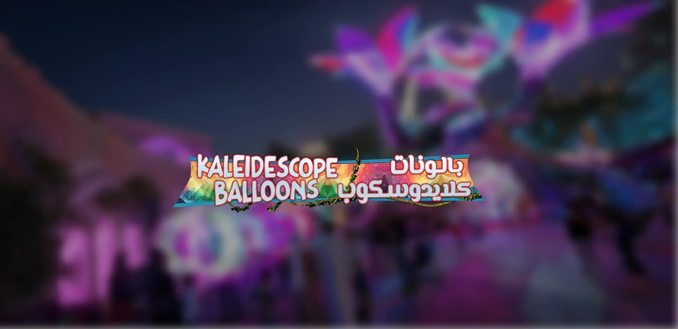 Kaleidoscope Balloons at Six Flags Qiddiya City